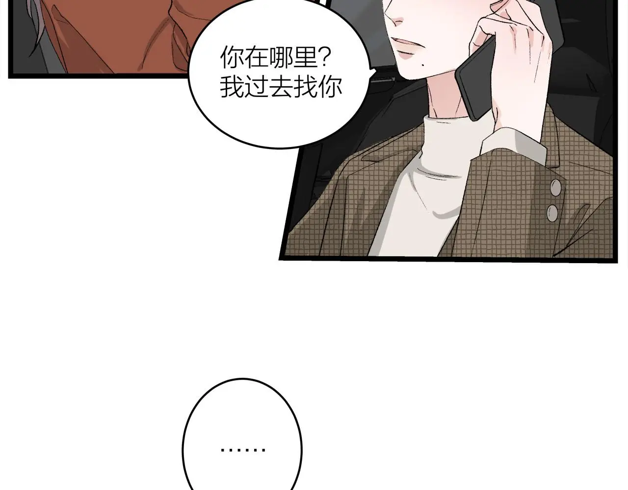 第67话 绮怀46