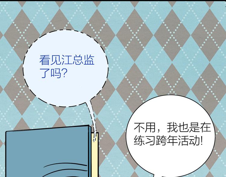 第3话  要离这个女人远点7