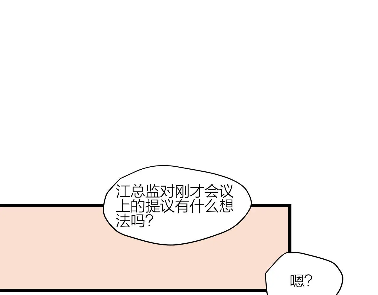 第70话  闹别扭的cto59