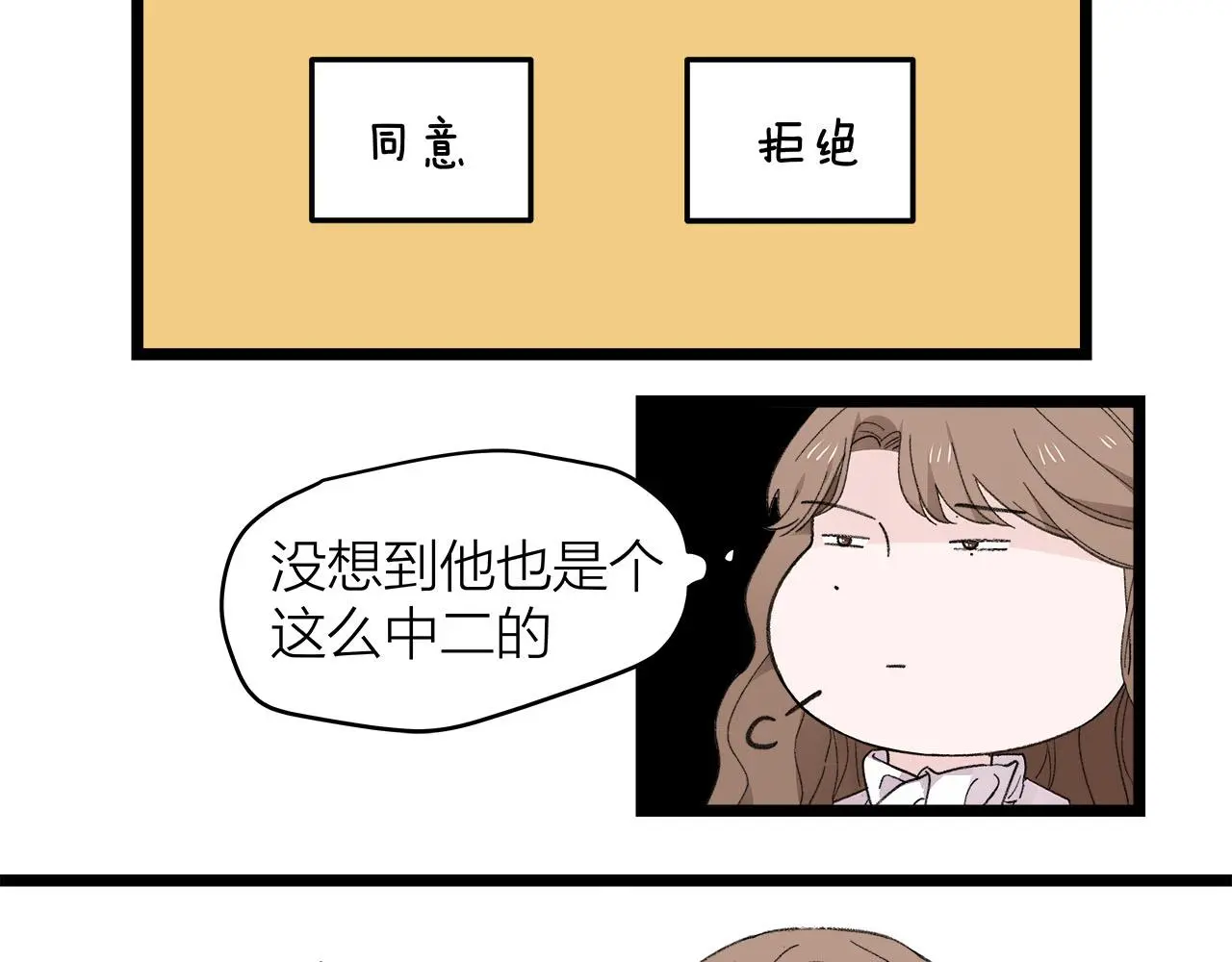 第77话 完结上篇之求婚105