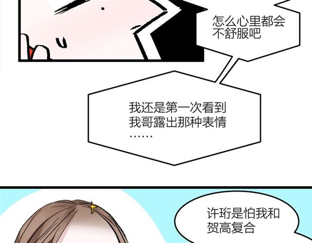 第48话  那个他38