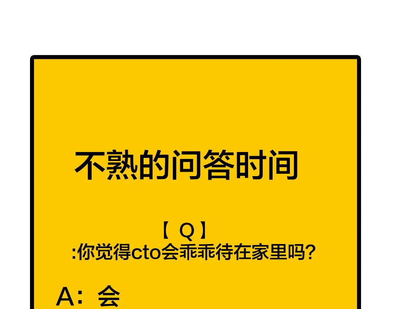 第65话（上） 宴会67