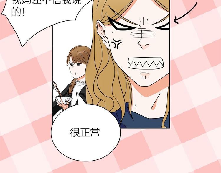 第1话  急求逃避相亲的方法18