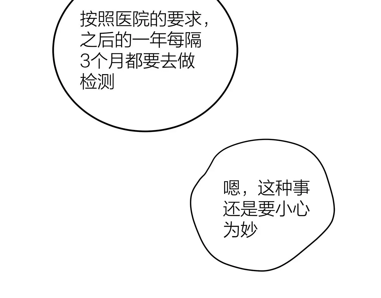 番外 贺医生的独白361