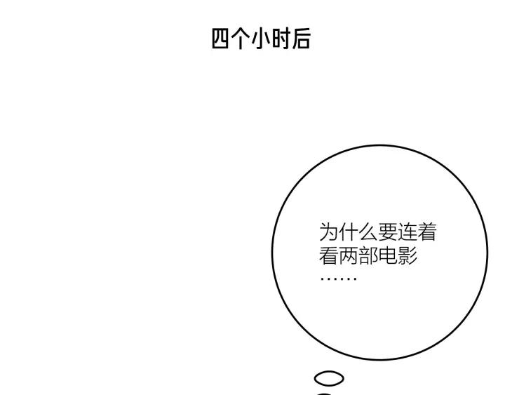 第17话   约会日75