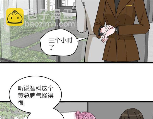 第45话  秃头情侣13