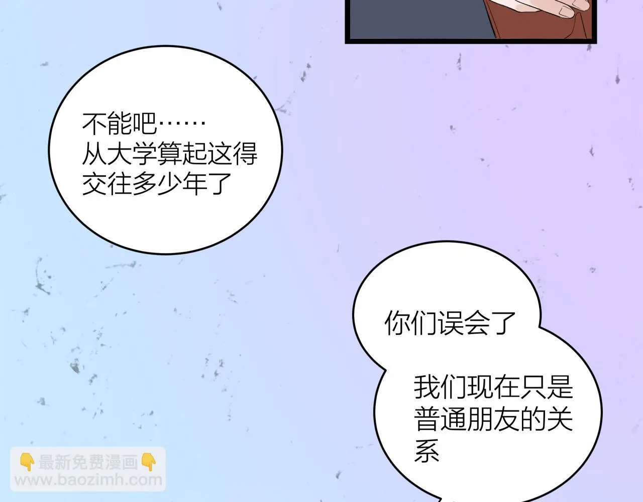 第65话（下） 爱情漩涡15