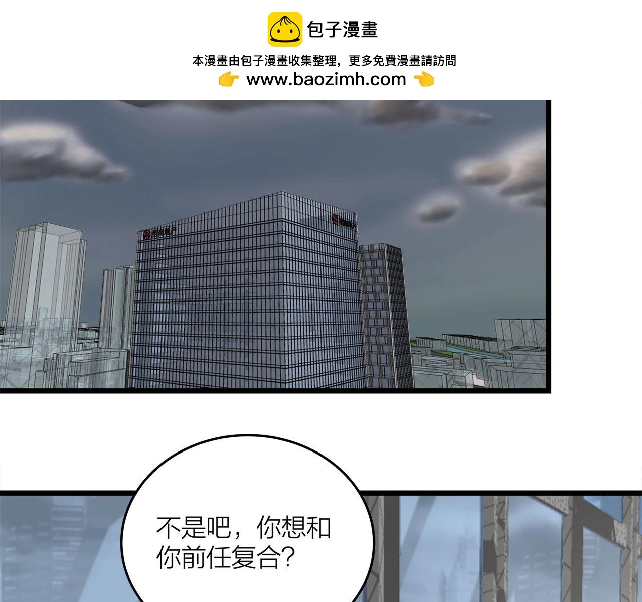 第70话  闹别扭的cto1