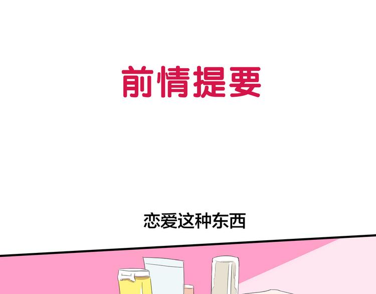 第7话  线下见面0