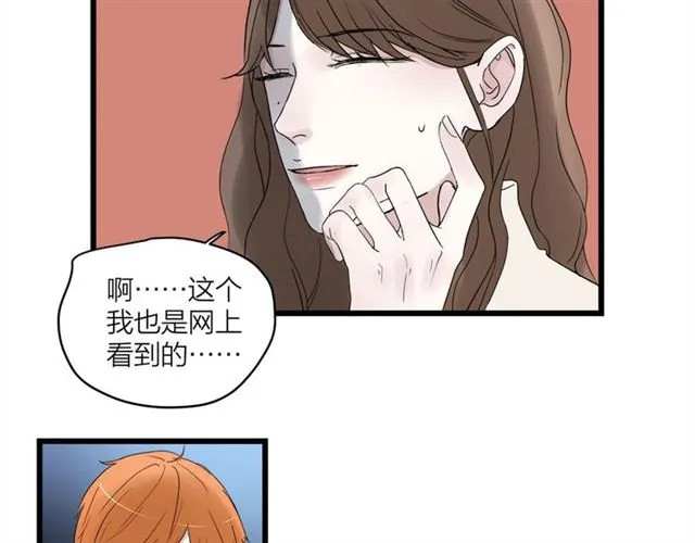 第58话  一丝丝尴尬32