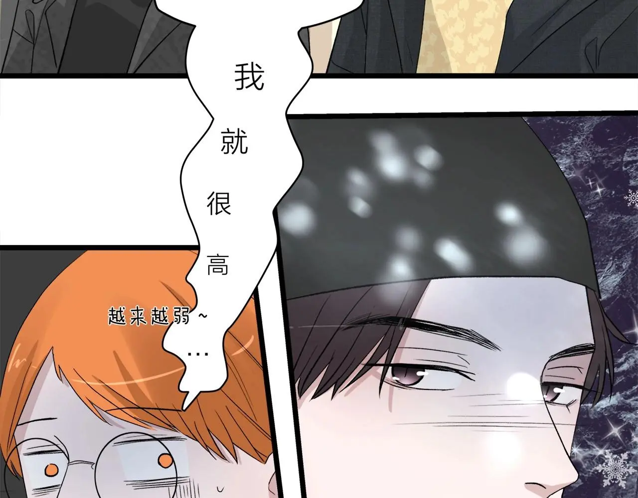 第62话 嘚瑟~18