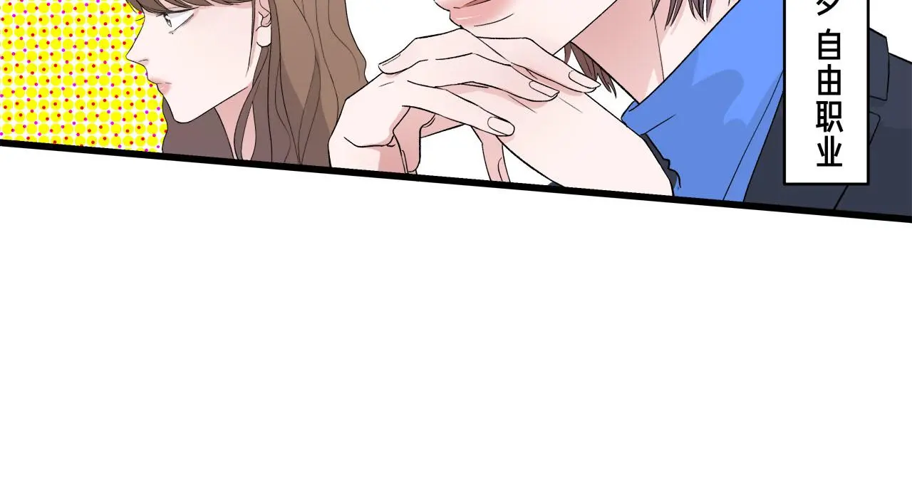 第65话（下） 爱情漩涡4