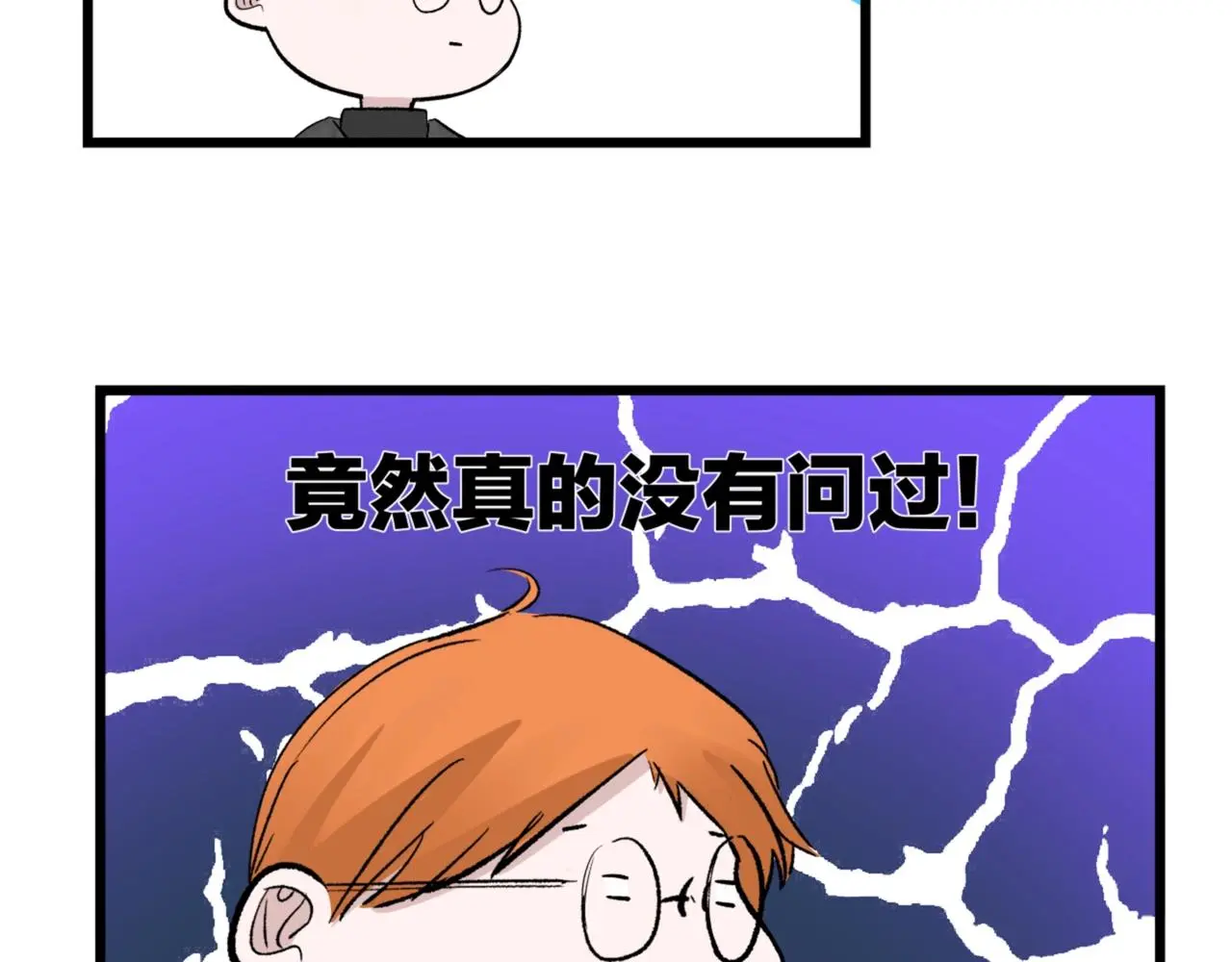 第62话 嘚瑟~32