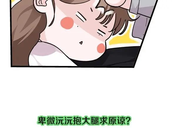 第73话 订婚52