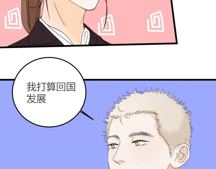 第23话  前男友登场61
