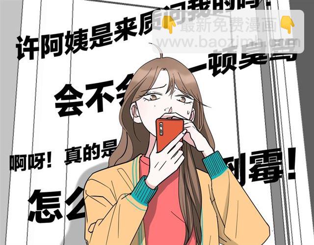 第38话  悲伤男主3