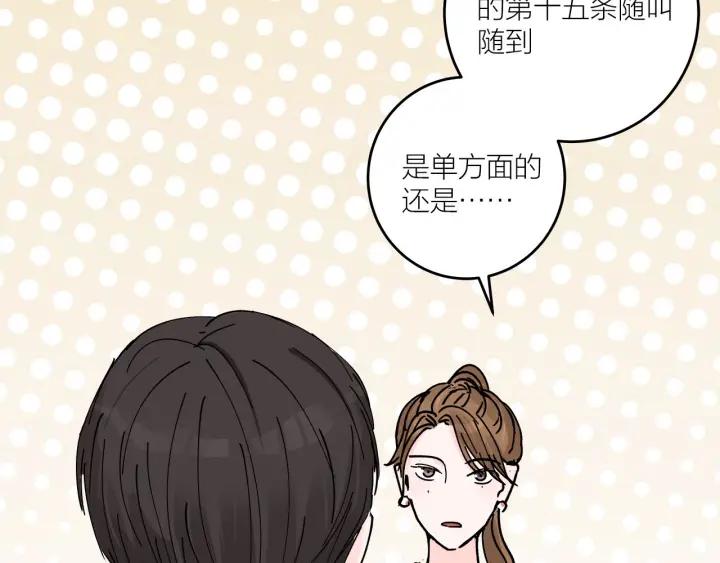 第13话  今天开始成为情侣39