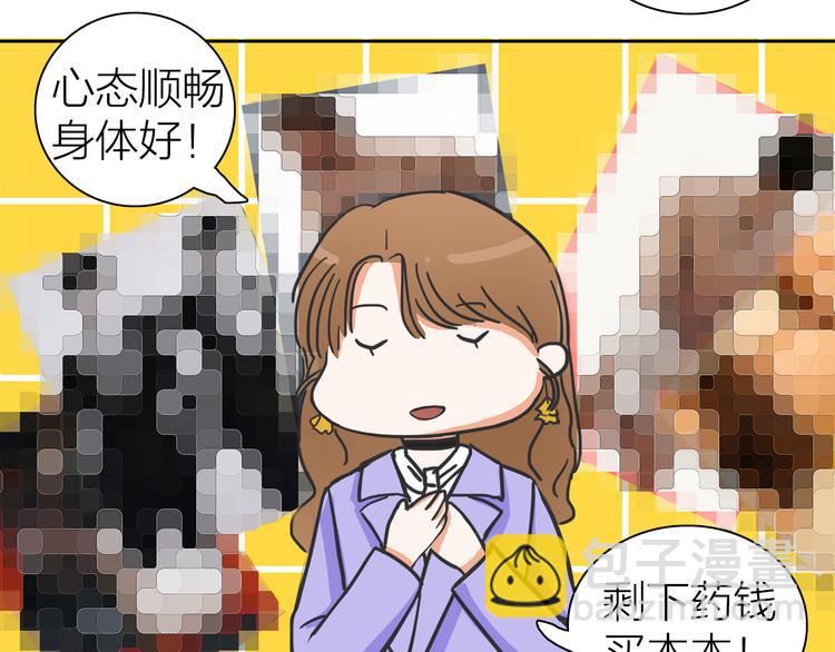 第1话  急求逃避相亲的方法115