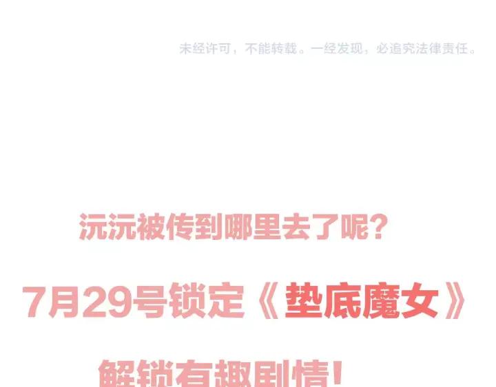 番外  联动加更64