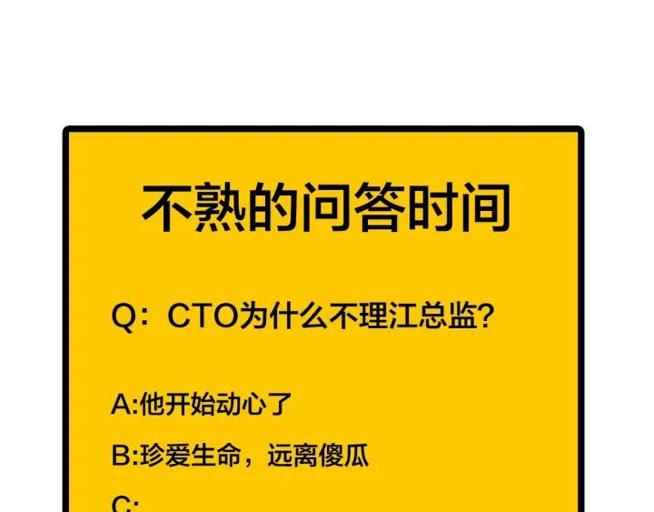 第11话  雨夜突发事件82