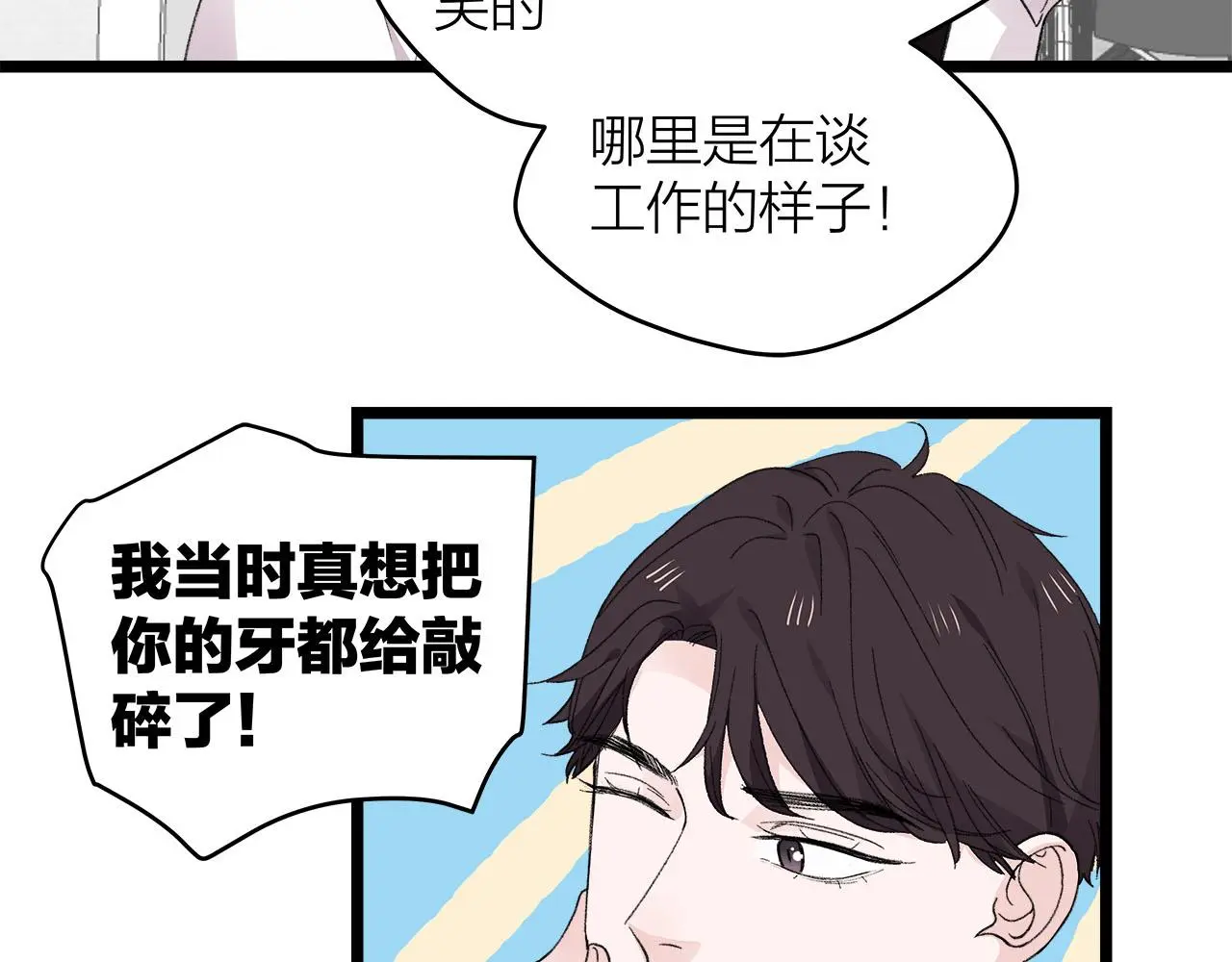 第77话 完结上篇之求婚56