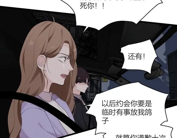 第71话 破冰or决裂？66