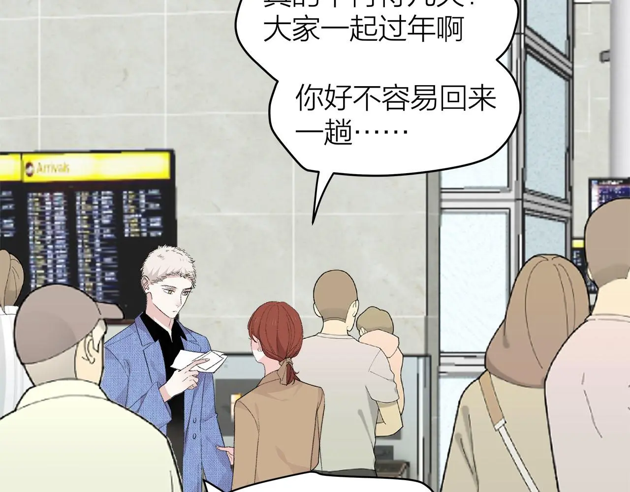 第76话 无法说出的话14