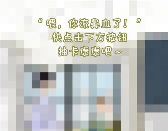 第59话  要，在一起吗108