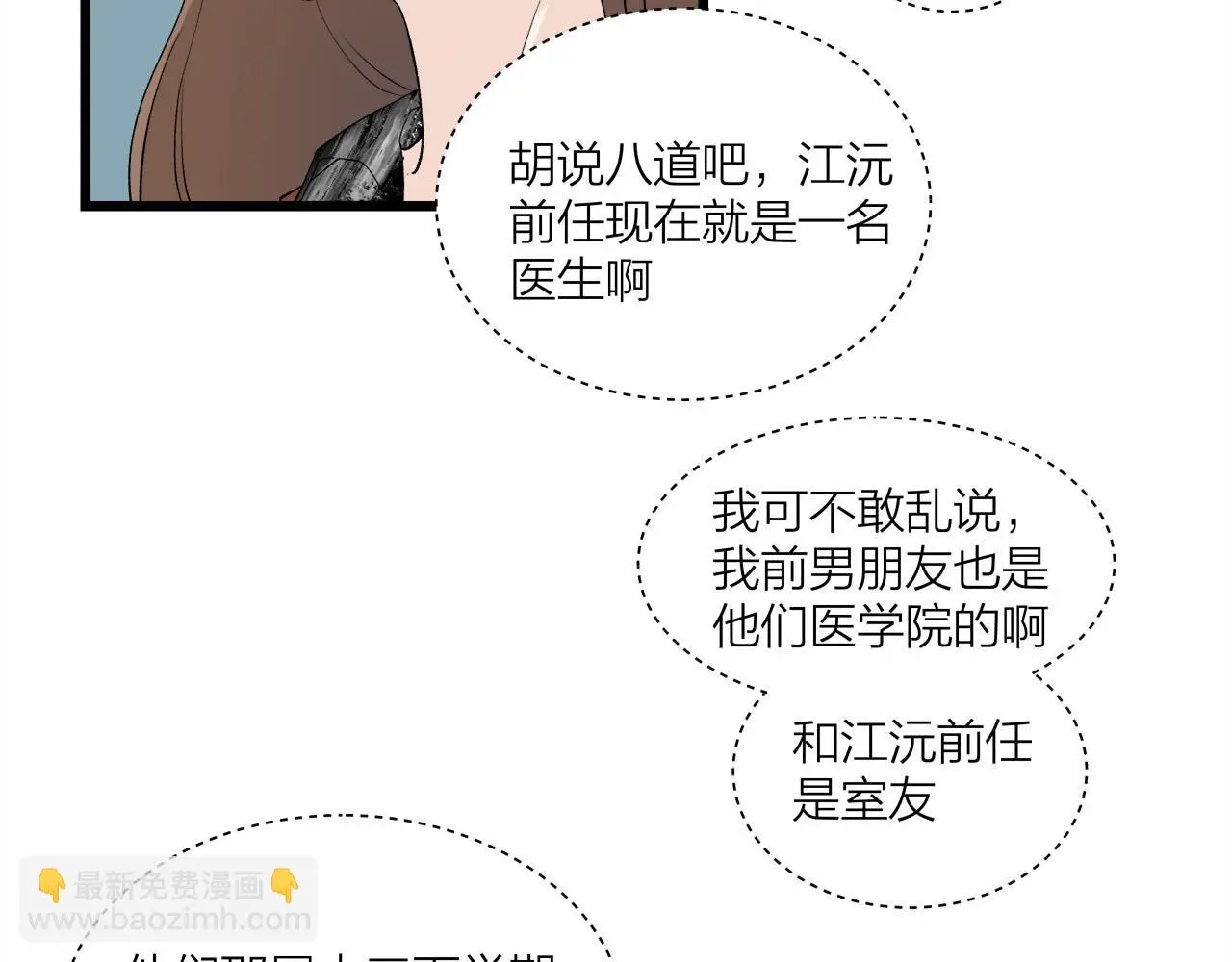 第65话（下） 爱情漩涡44