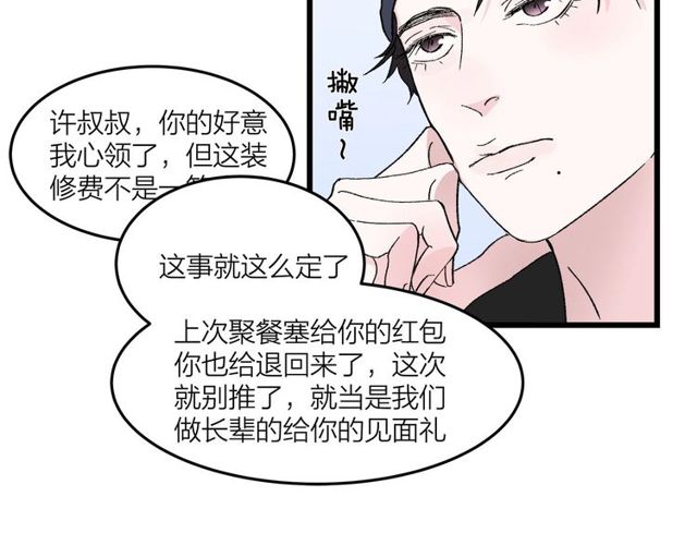 第46话  这就是父爱啊23