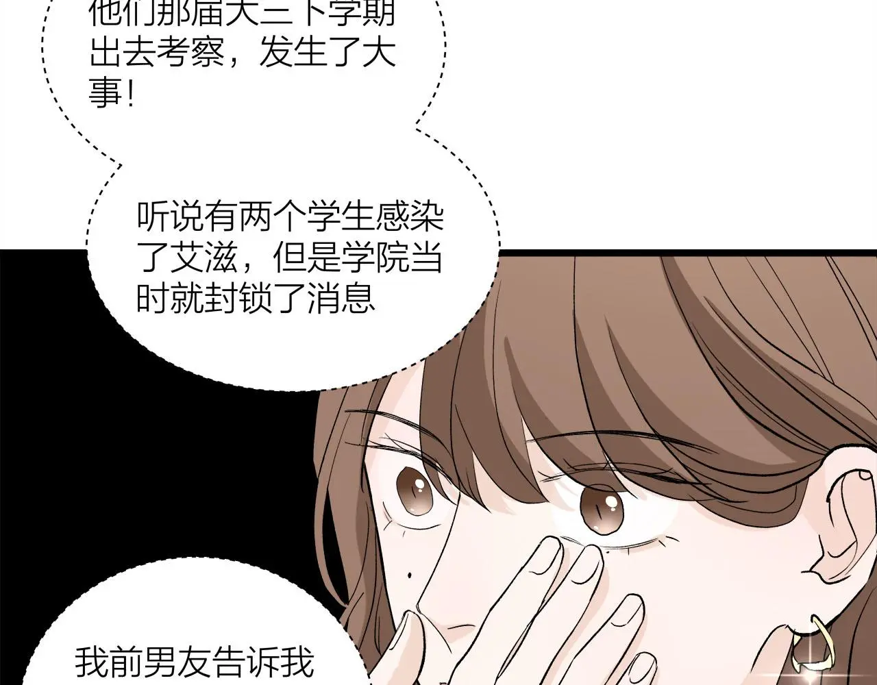 第65话（下） 爱情漩涡45