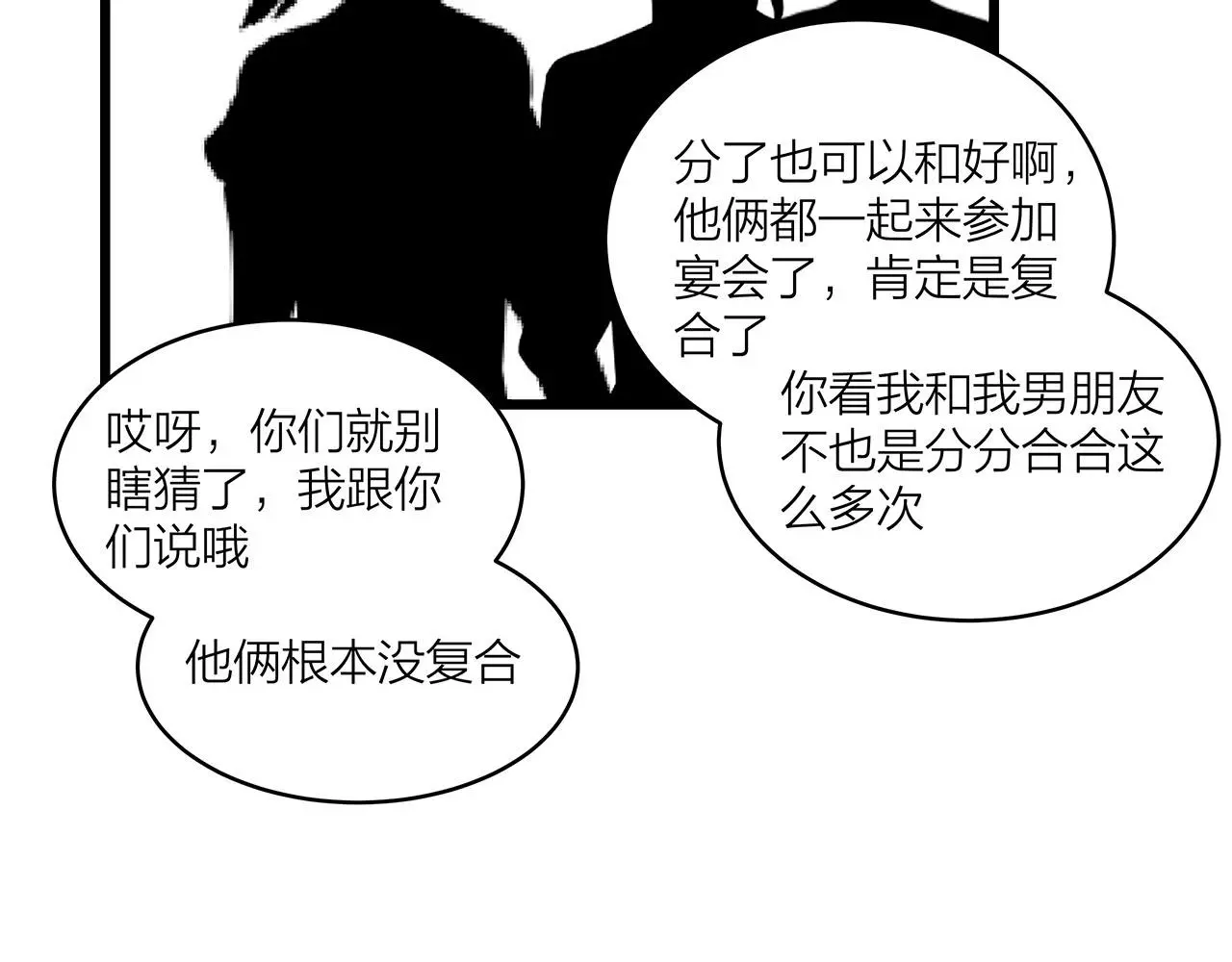 第65话（上） 宴会55