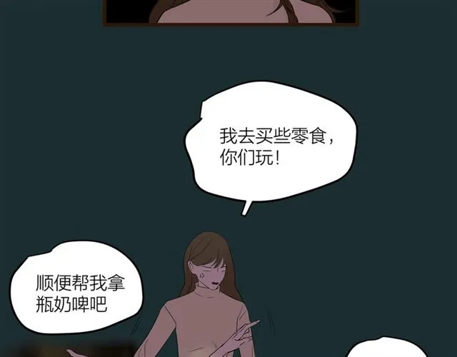 第59话  要，在一起吗16
