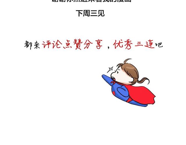 第55话  震惊！女主她竟然62
