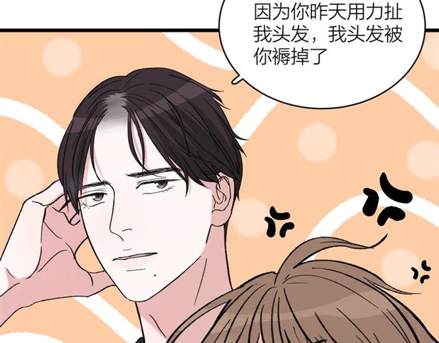 第45话  秃头情侣52