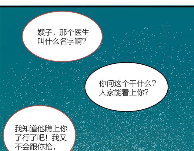 第41话 脑洞少女欢乐多37