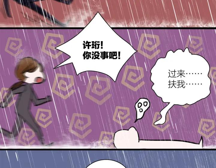第11话  雨夜突发事件51