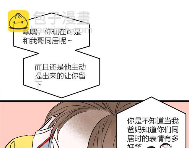 第48话  那个他9