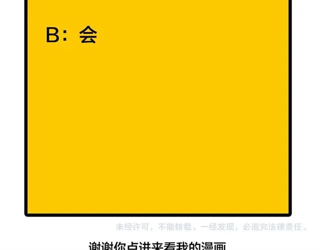 第58话  一丝丝尴尬77