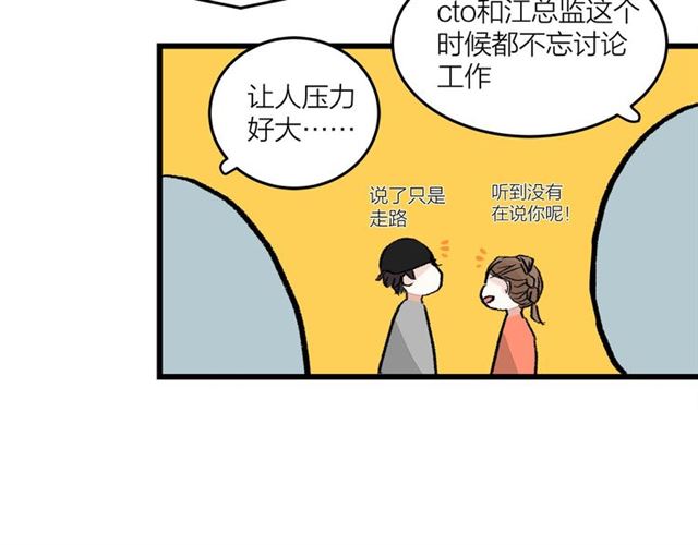 第50话  马拉松我来了42