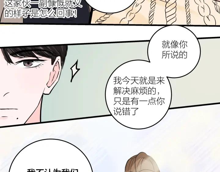 第13话  今天开始成为情侣45