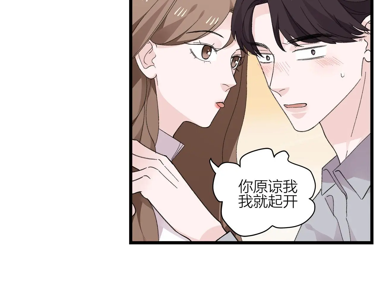 第75话 kiss you19