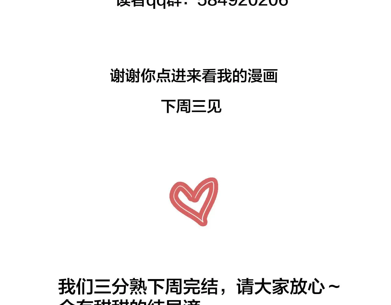 第76话 无法说出的话72
