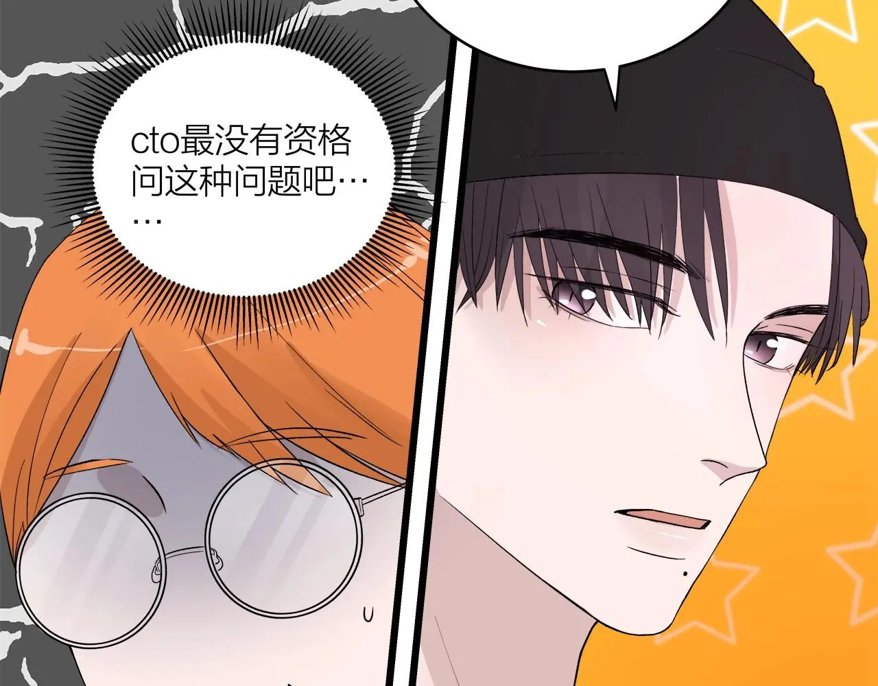 第62话 嘚瑟~12