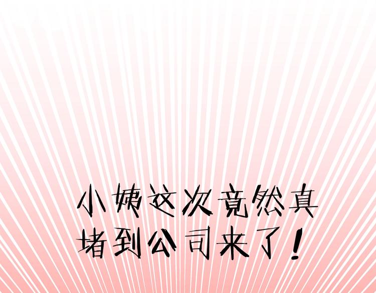 第2话  这个女人有毒40