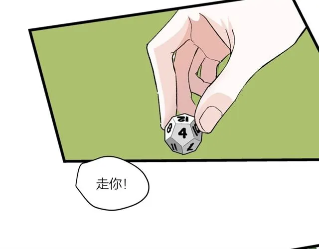 第56话  多边形的BBQ65