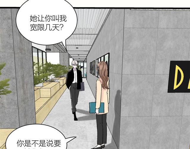 第34话  同事太机智也不行22