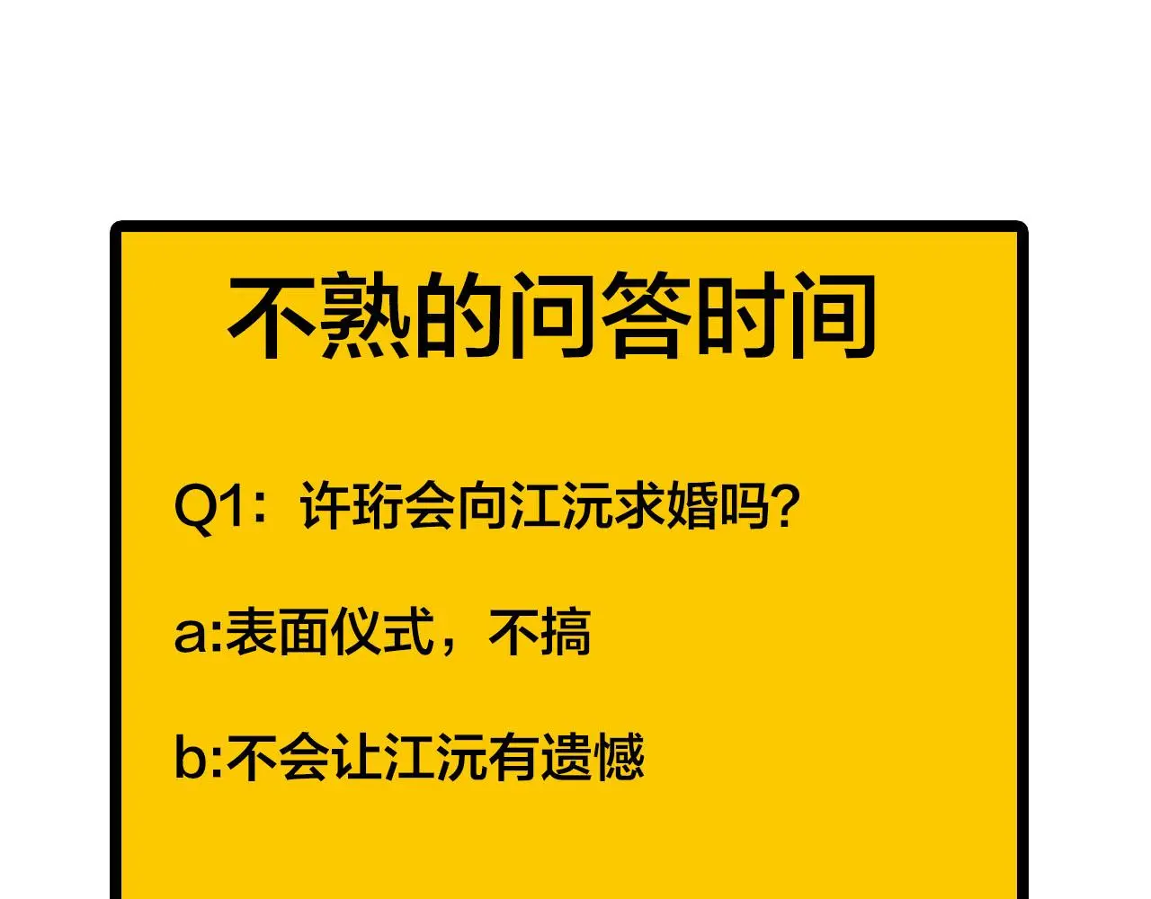 第74话 卑微江总监64