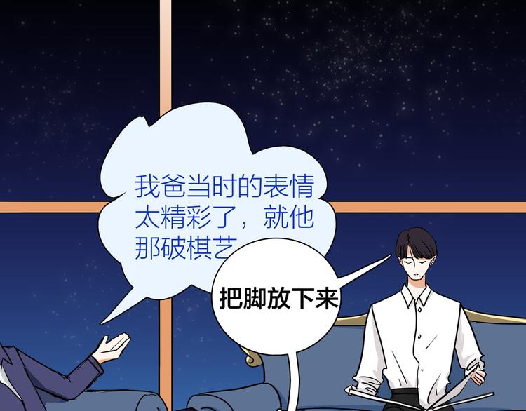 第3话  要离这个女人远点49