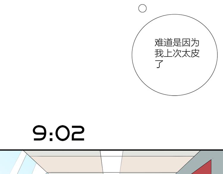 第7话  线下见面91